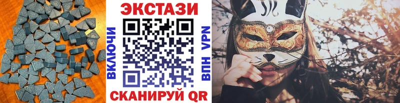 ЭКСТАЗИ 280мг  Пойковский 