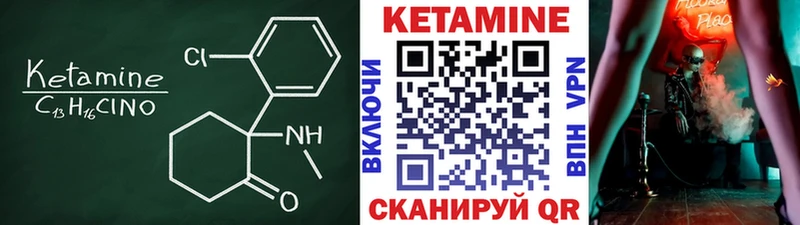 цены   Пойковский  Кетамин VHQ 