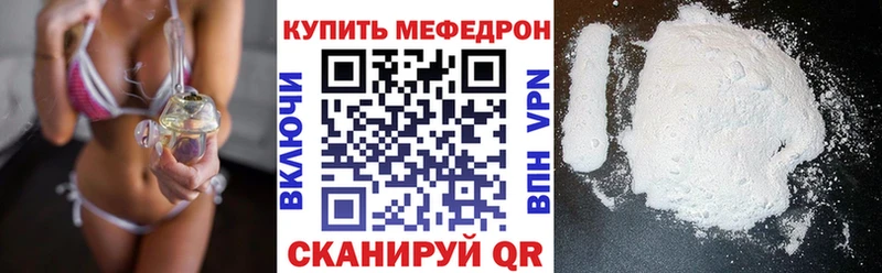 МЯУ-МЯУ VHQ  купить наркотики сайты  Пойковский 